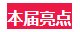 bifa·必发(中国区)唯一官方网站